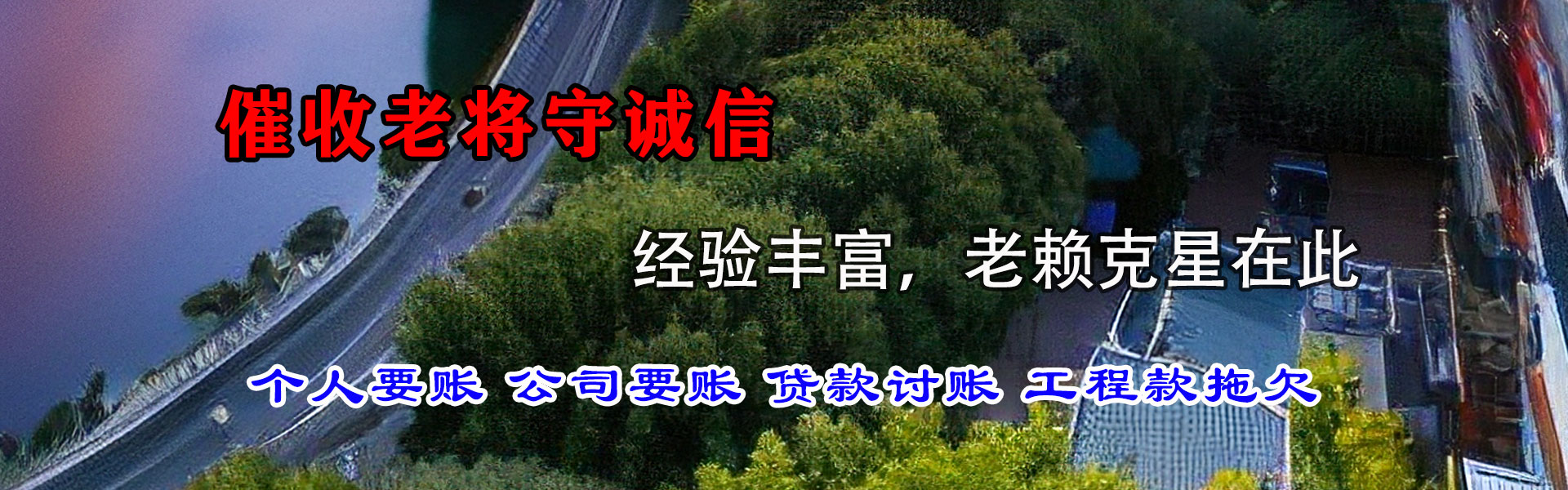 澄海清款公司