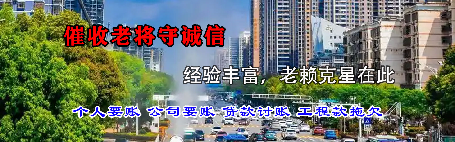 澄海讨账公司
